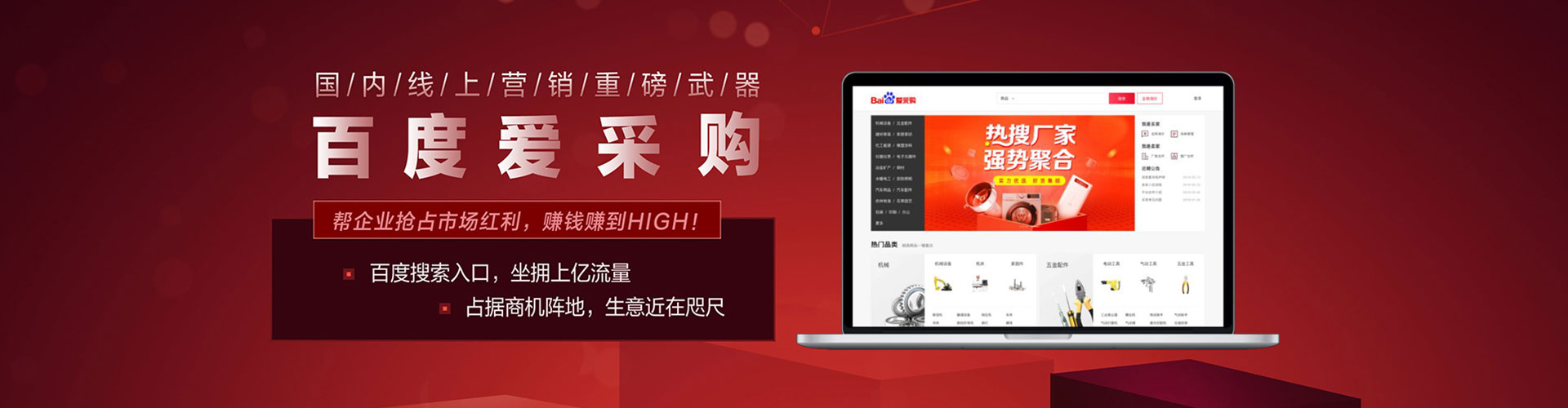 府谷百度推广竞价